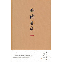 思辨历程