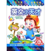 DVD英文小天才(2碟装)