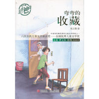 弯弯的收藏