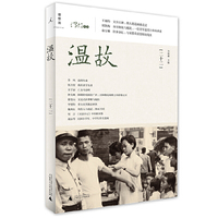 温故（二十二）（西安事变后的第一现场照片，民国小学生中学生作文选编，我们的历史，中国的年轮！）