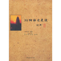 沁阳语文建设
