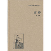 离婚