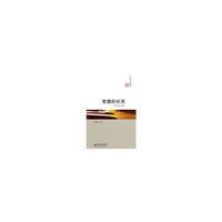 思想的长河-文化与人生