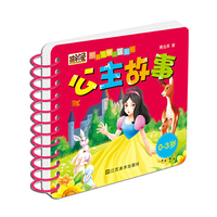 0-3岁-公主故事-熊猫兔快乐认知书