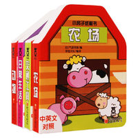 小房子纸板书-(共4册)-中英文对照