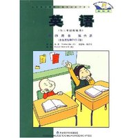 英语(供三年级起始用)教师用书第六册