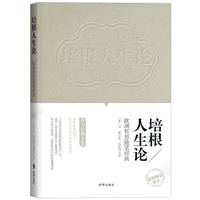 培根人生论:欧洲哲思随笔经典