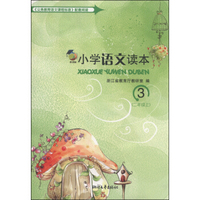 小学语文读本3(二年级上)