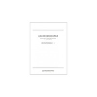 山区公路生态固坡施工技术指南