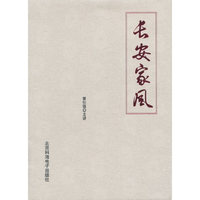 长安家风 曾仕强（6DVD+赠1本书）