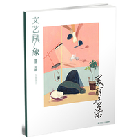 文艺风象·美丽生活(2017年2月刊)