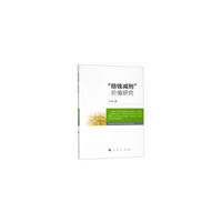 “赔钱减刑”价值研究