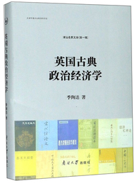 经济学（第19版，双语注疏版）