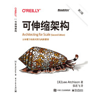 可伸缩架构（第2版）：云环境下的高可用与风险管理