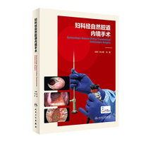 妇科经自然腔道内镜手术（配增值）