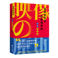 富野由悠季的影像原则：从零到专业