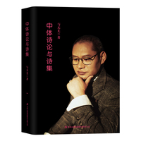 中体诗论与诗集
