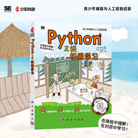 Python三级 机器学习