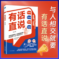 有话直说