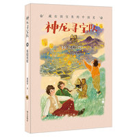 神龙寻宝队??藏在国宝里的中国史（16）长信宫灯