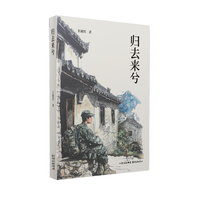 归去来兮