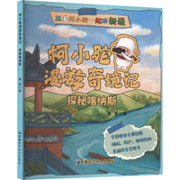 探秘喀纳斯