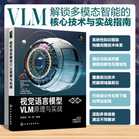 视觉语言模型VLM原理与实战
