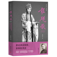 程砚秋：都说萧瑟郁郁，谁解秋风意