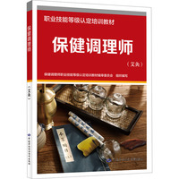 保健调理师(艾灸)