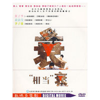 XIANG……相当衰(DVD)