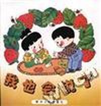 我也会说了