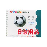 日常用品——宝宝的世界·双语启蒙