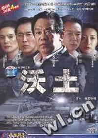 沃土4碟装(DVD)