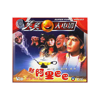 新阿里巴巴ALI BA BA(VCD)