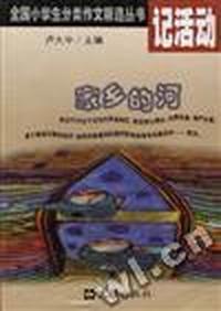 记活动