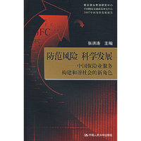 宏观经济学(第二版)(经济科学译丛)
