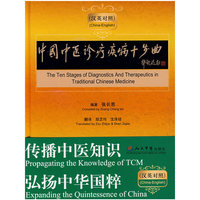 中国中医