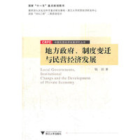 地方政府