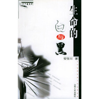 生命的白与黑——沙丁鱼系列