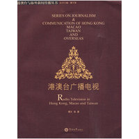 港澳台广播电视