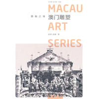 圆融致敬.澳门雕塑