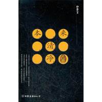 本来清净(放下心中的沙包，享受灵魂精心创造的每一天)