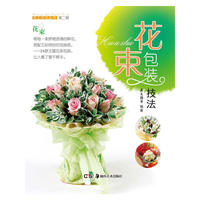 花束包装技法