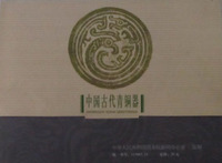 中国珍宝明信片(中国玉器/中国青铜器，两种随机发货)