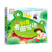 一年级 创意看图写话