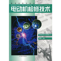 电动机检修技术