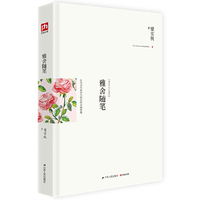 雅舍随笔-[精装纪念珍藏版]