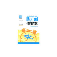 15秋9年级英语(上)(译林版)(南通专用)课时作业本-通城学典