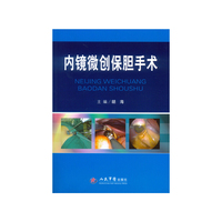 内镜微创保胆手术