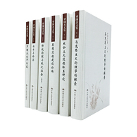 罗国杰文集-(全六卷)